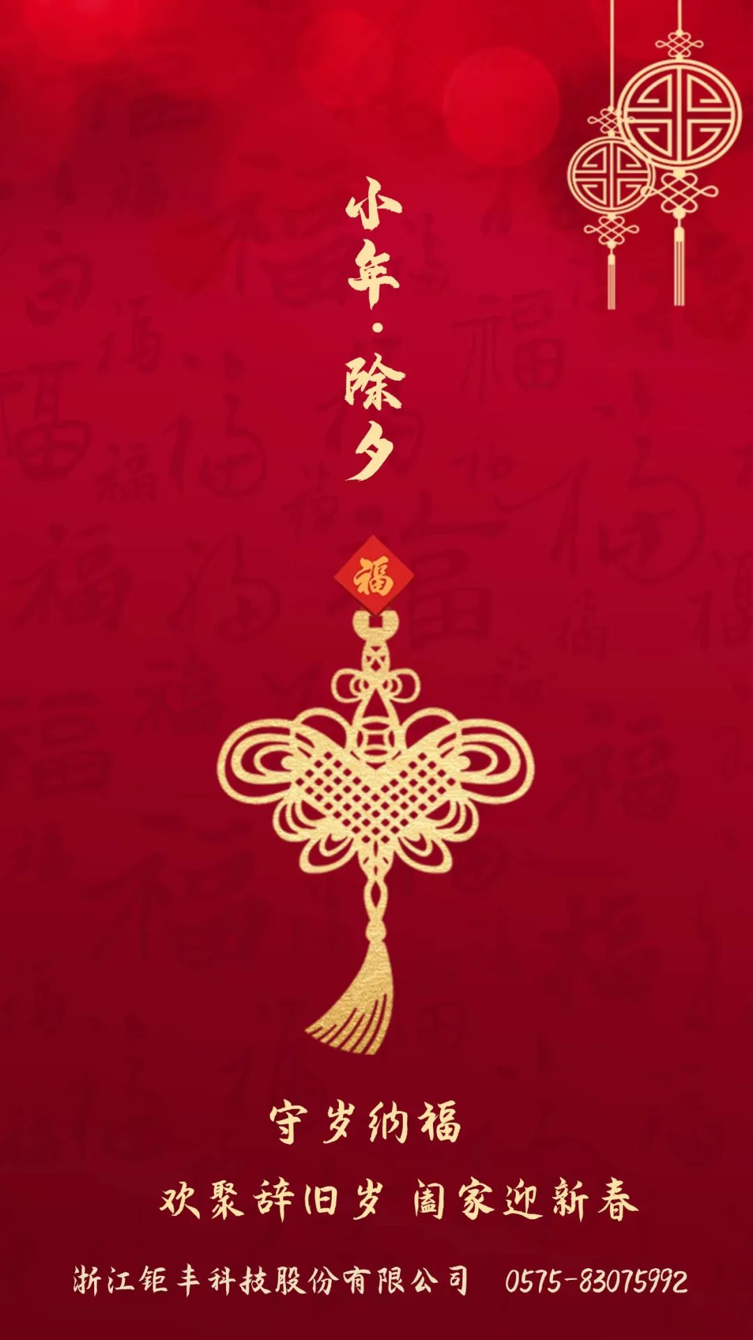 새해 전야丨Jufeng은 귀하와 가족의 행복을 기원합니다!