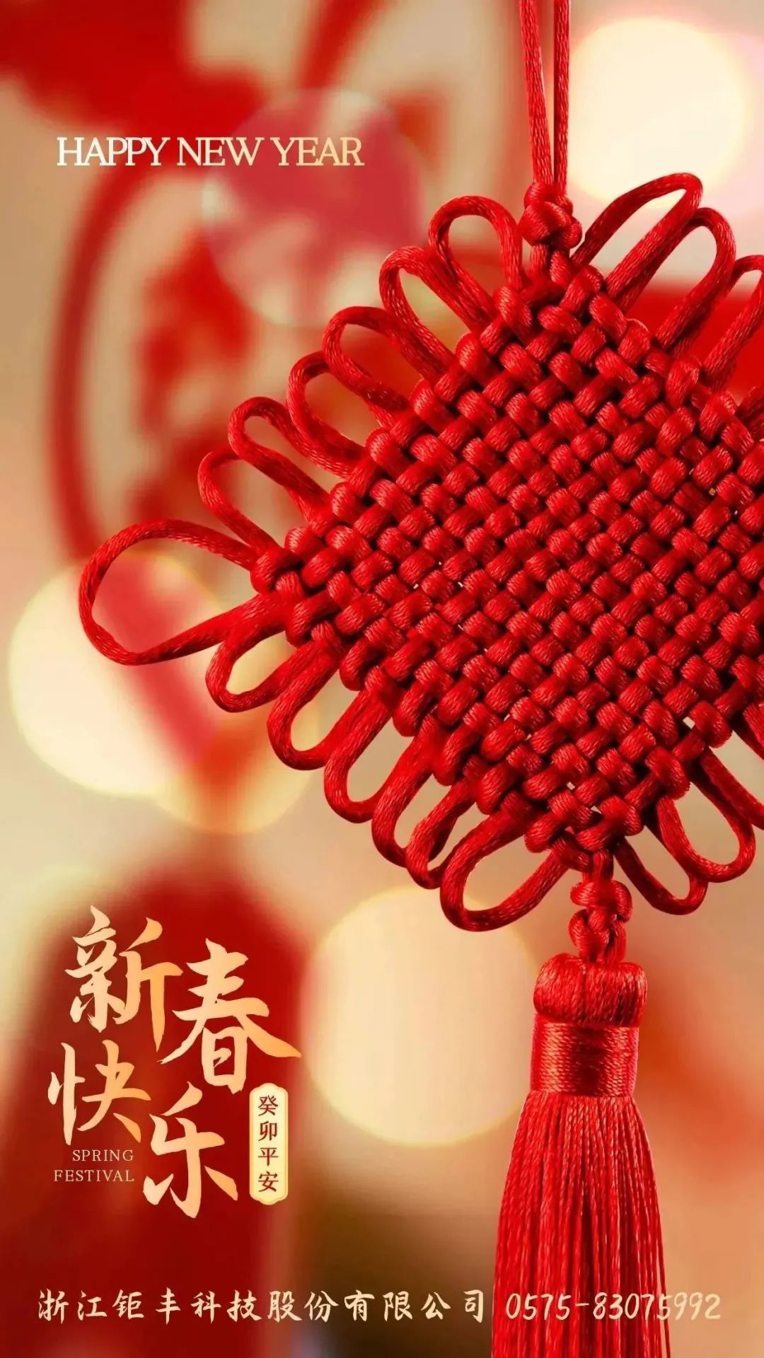 음력 1월 1일, 쥐펑이 새해 복 많이 받으세요!