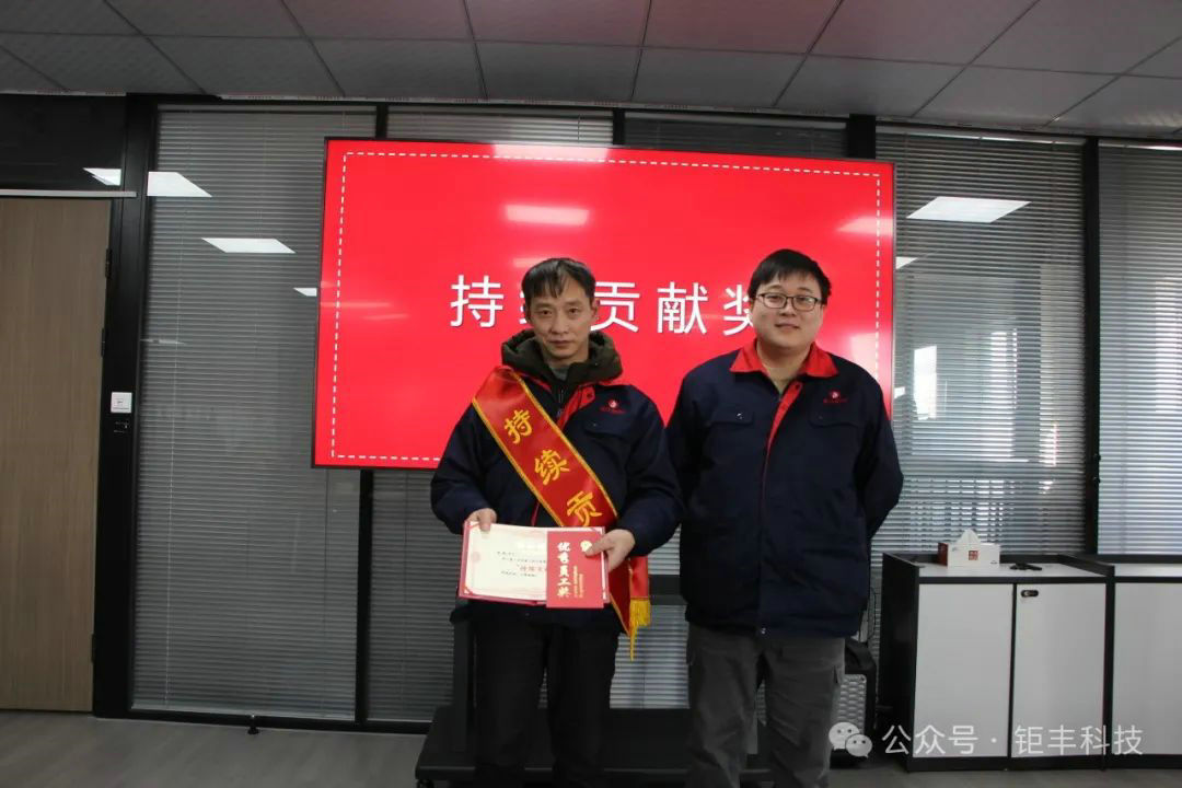 어디를 가든 봄산을 기대할 수 있다 | Jufeng의 2024년 연례 표창 회의가 성공적으로 개최되었습니다.