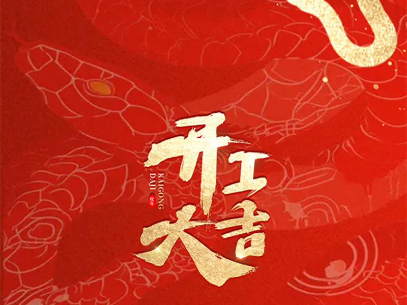 새로운 상황을 여는 추진력을 활용하고 새로운 장을 위해 노력하십시오.