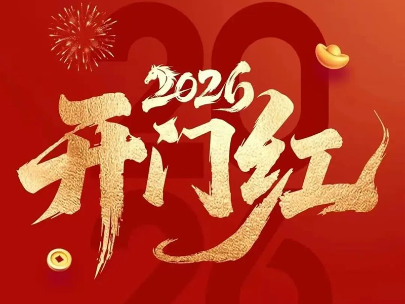 Jufeng │ 공사가 잘 시작되었습니다