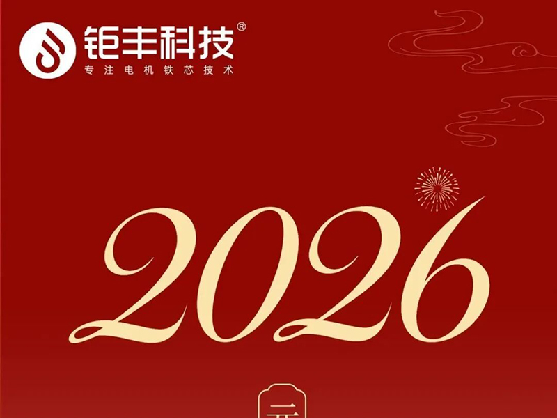 쥐펑 기술 | 모두들 새해 복 많이 받으세요!